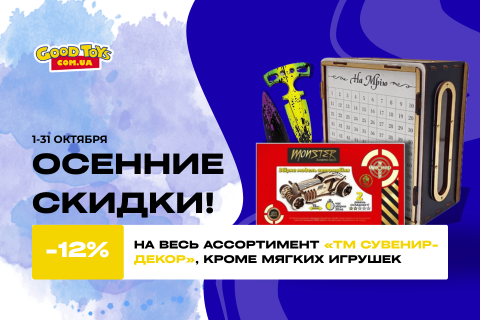 Осенние скидки!